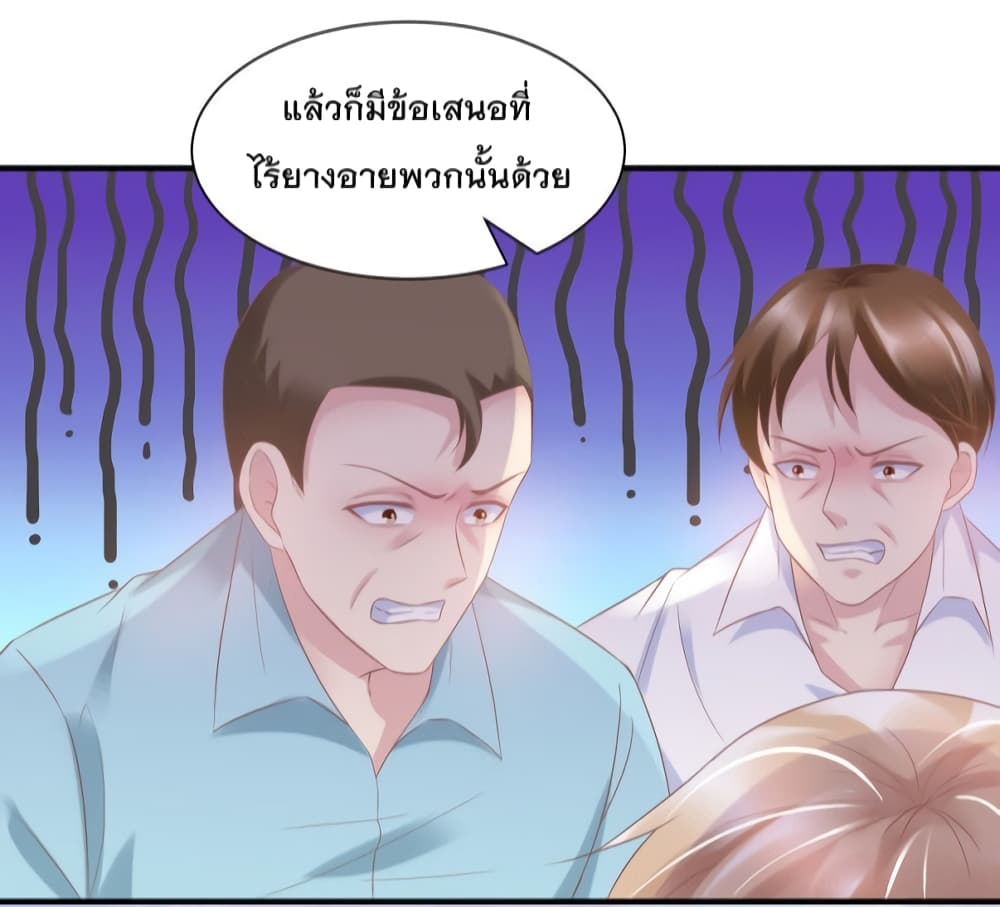 อ่านการ์ตูน Contract Sweet Pet Don’t Want To Run Away from Hot Mom 30 ภาพที่ 12