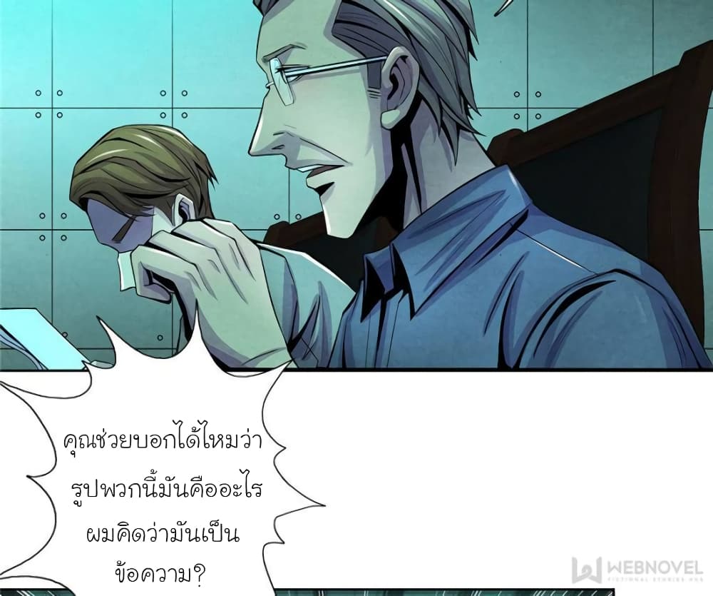 อ่านการ์ตูน Dr.Don 27 ภาพที่ 13