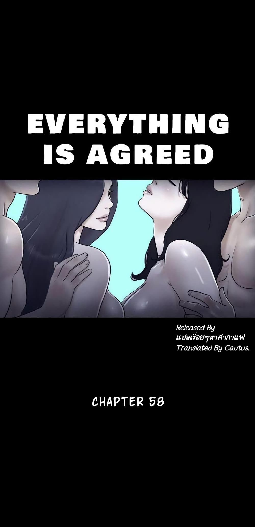 อ่านการ์ตูน Everything Is Agreed 58 ภาพที่ 2