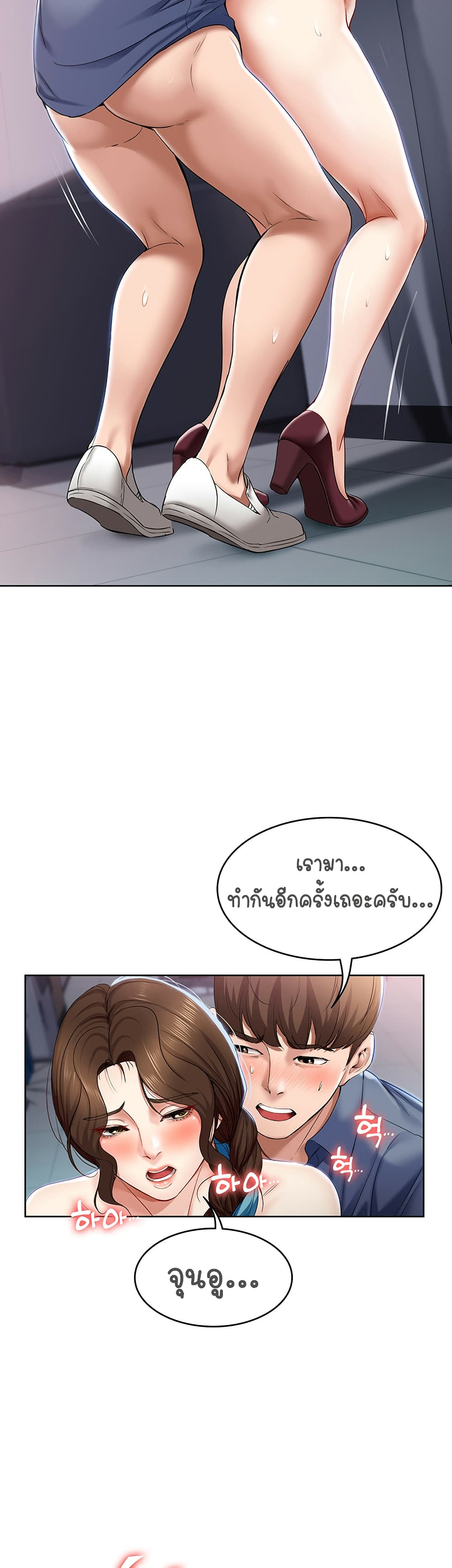 อ่านการ์ตูน Boarding Diary 19 ภาพที่ 29