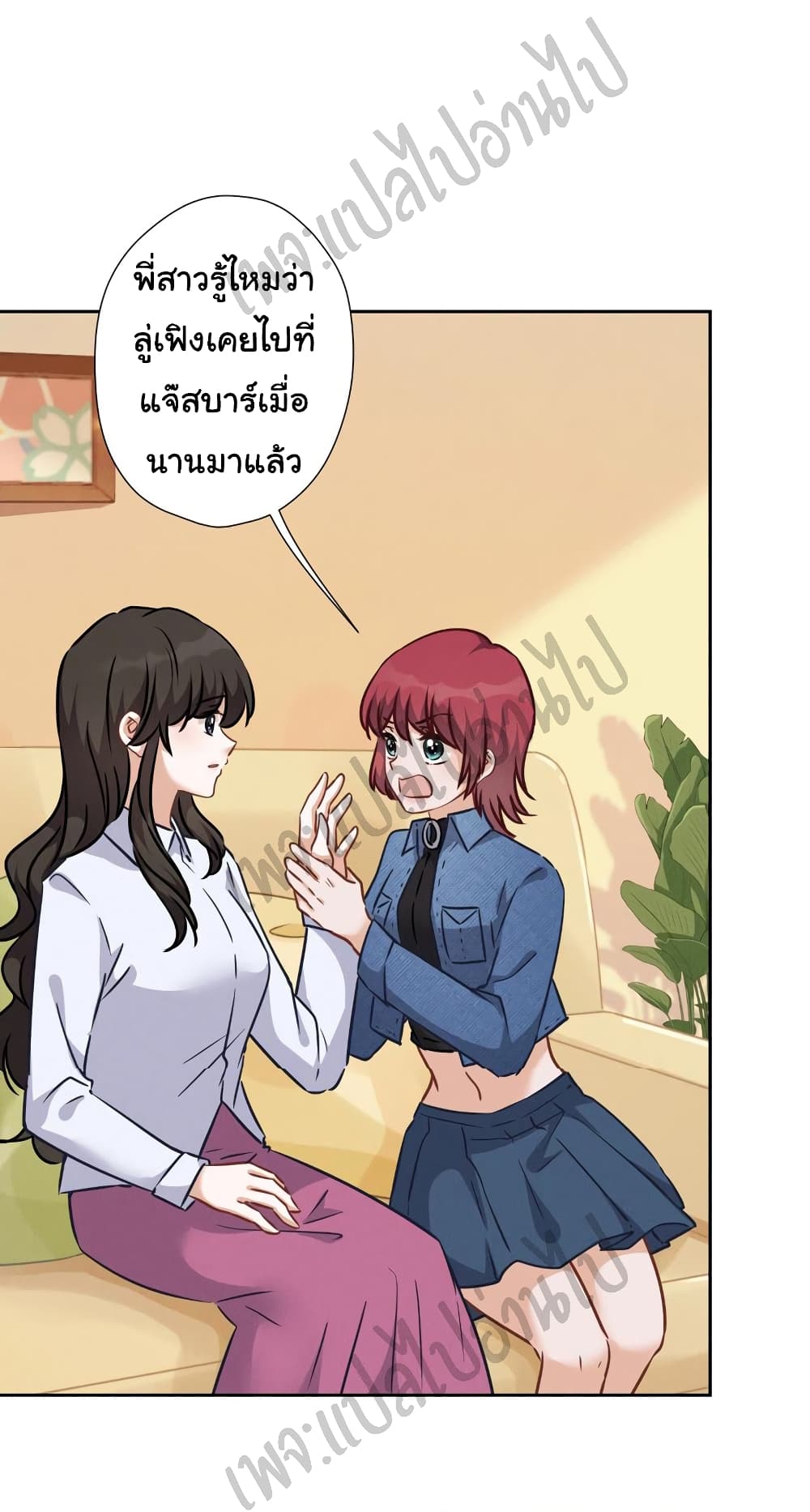 อ่านการ์ตูน Lu Feng is the Best Son-in-law 81 ภาพที่ 15