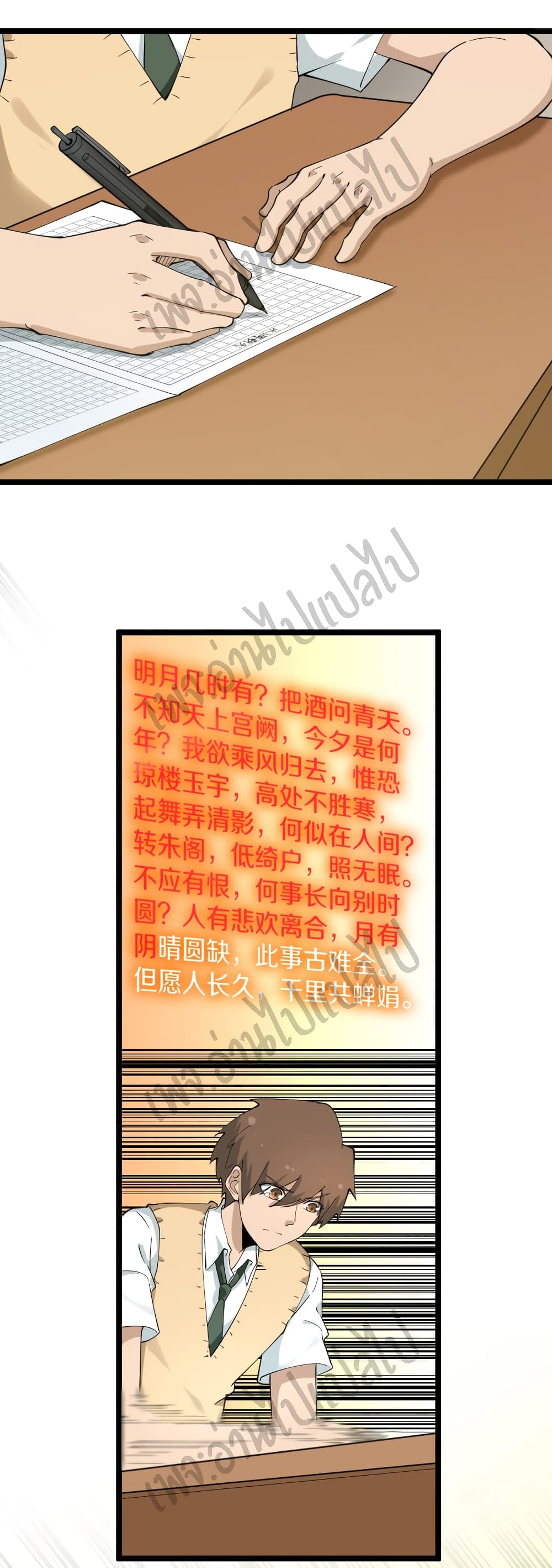 อ่านการ์ตูน Sanjie Taobao Store 118 ภาพที่ 19