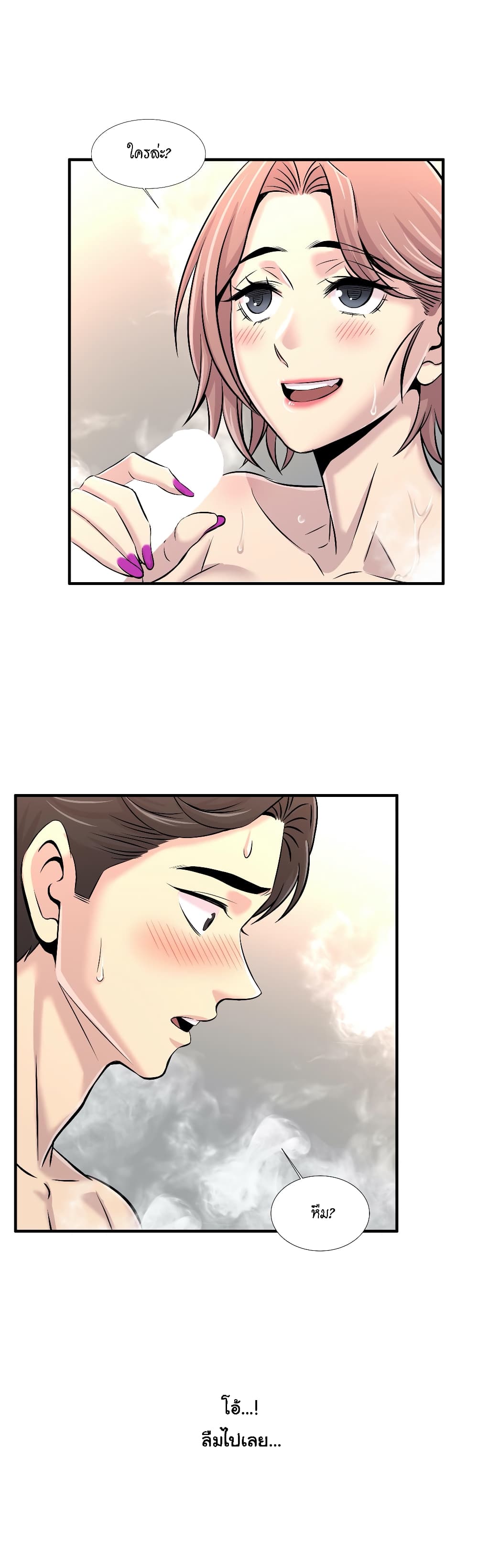 อ่านการ์ตูน Daechidong Romance 18 ภาพที่ 6