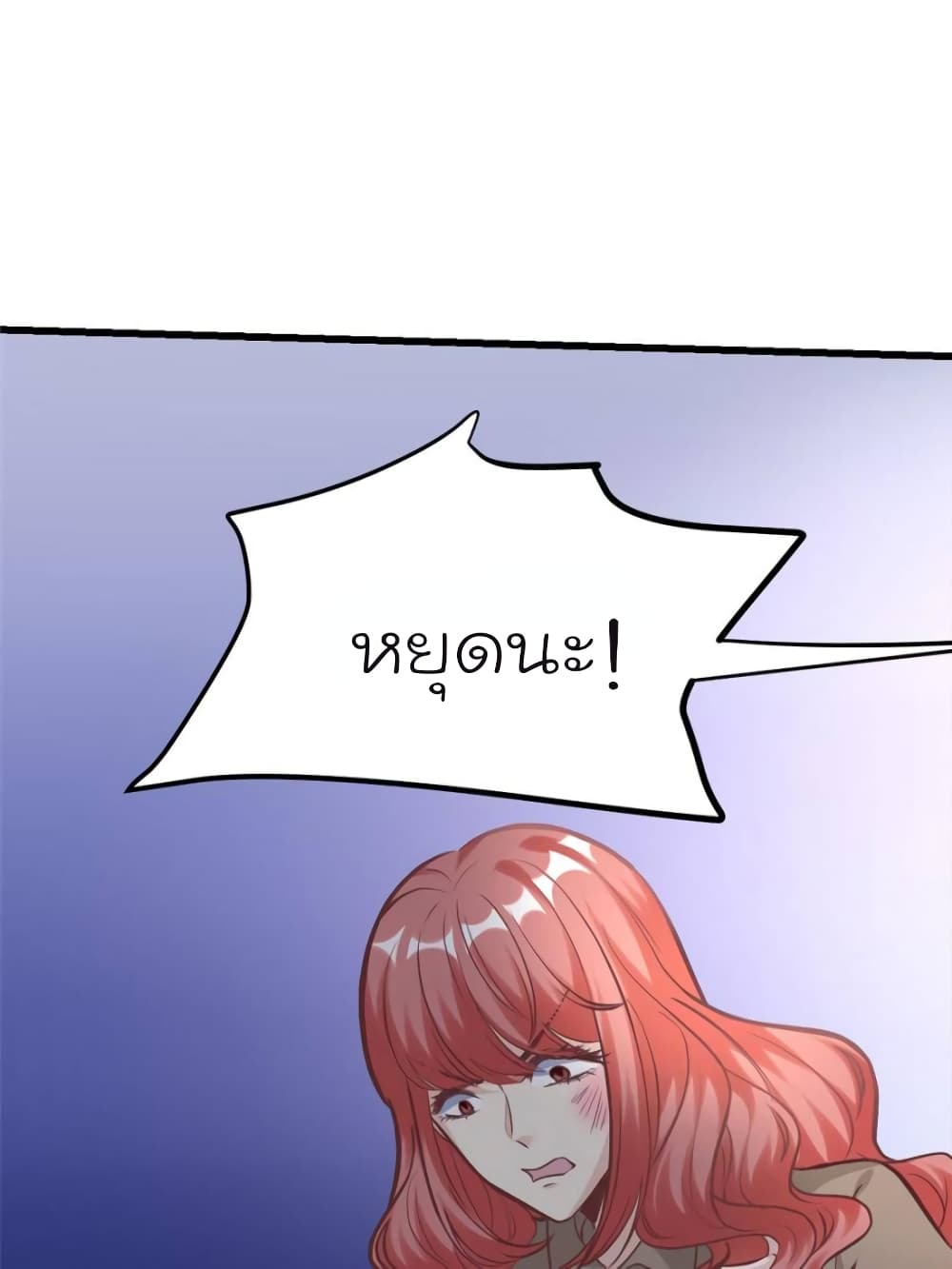 อ่านการ์ตูน My Beautiful Time with You 192 ภาพที่ 79