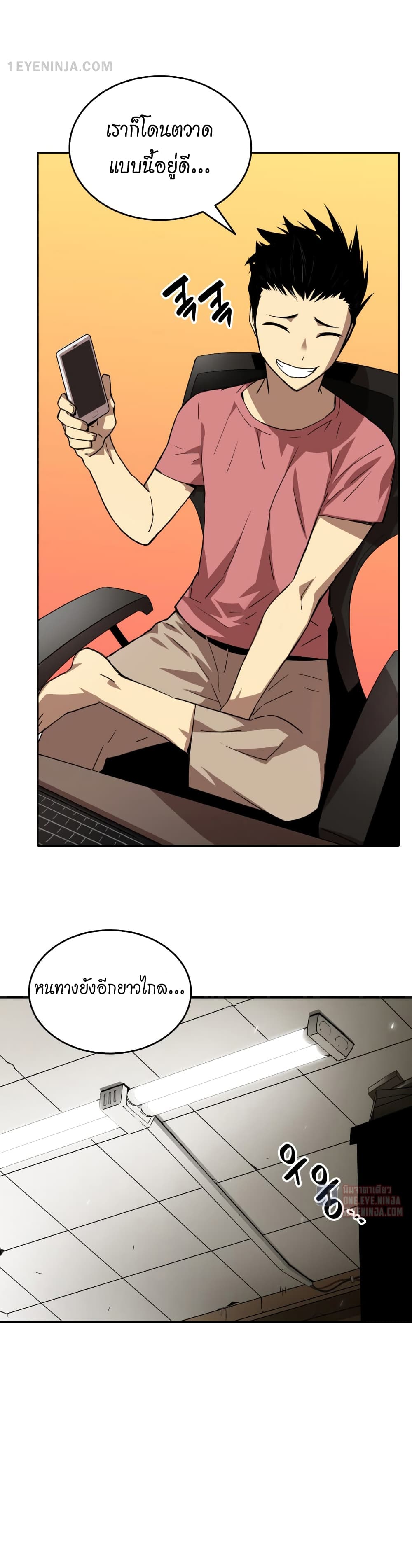 อ่านการ์ตูน Worn and Torn Newbie 7 ภาพที่ 15