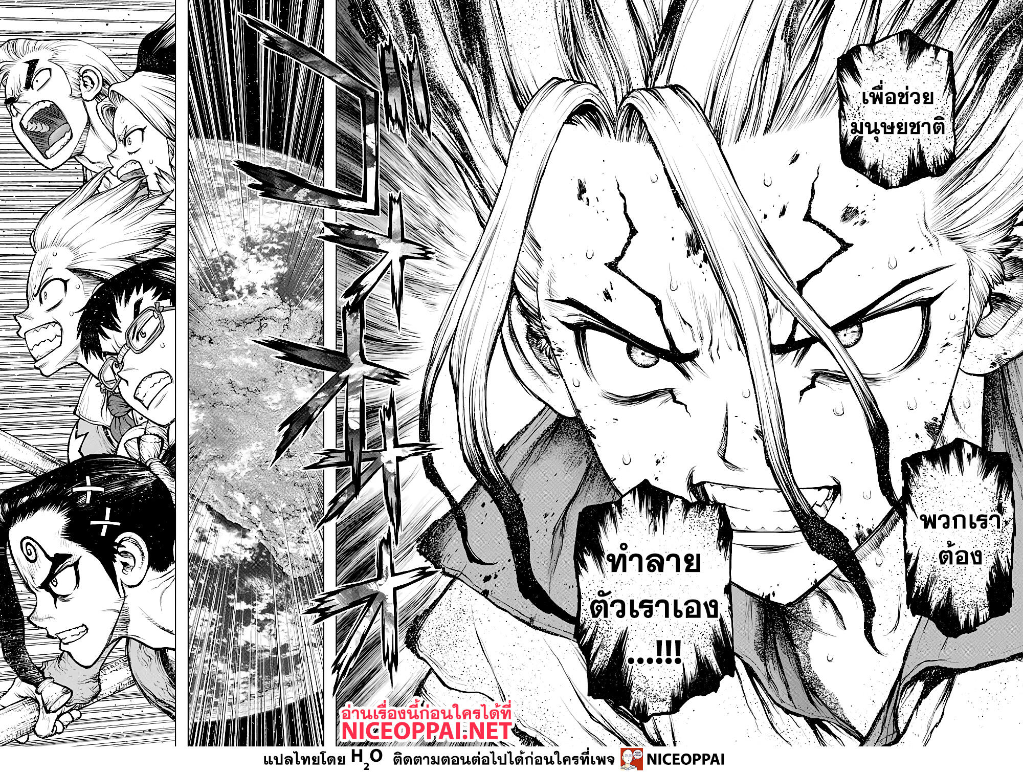 อ่านการ์ตูน Dr.Stone 191 ภาพที่ 5