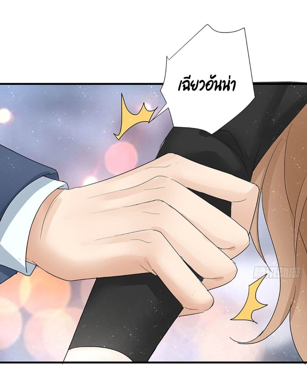 อ่านการ์ตูน The Faded Memory 1 ภาพที่ 38