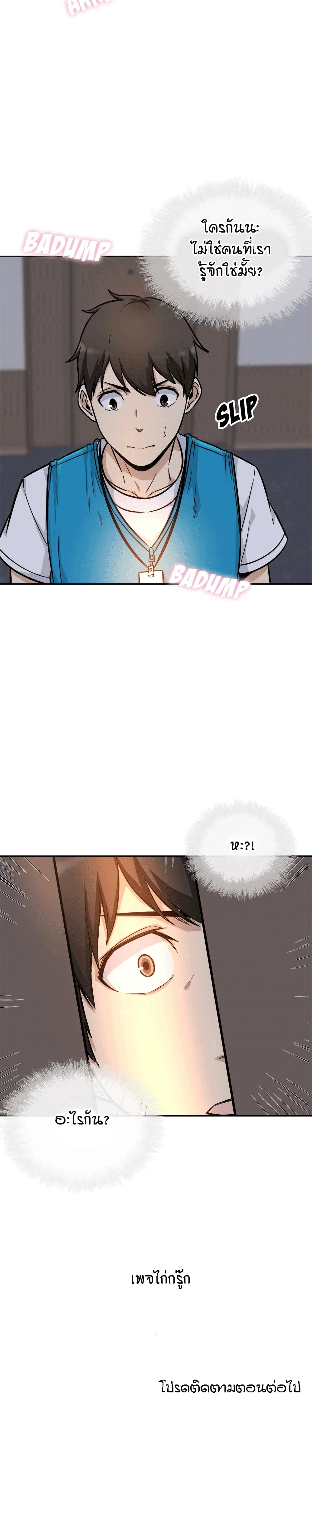 อ่านการ์ตูน Excuse me, This is my Room 53 ภาพที่ 33