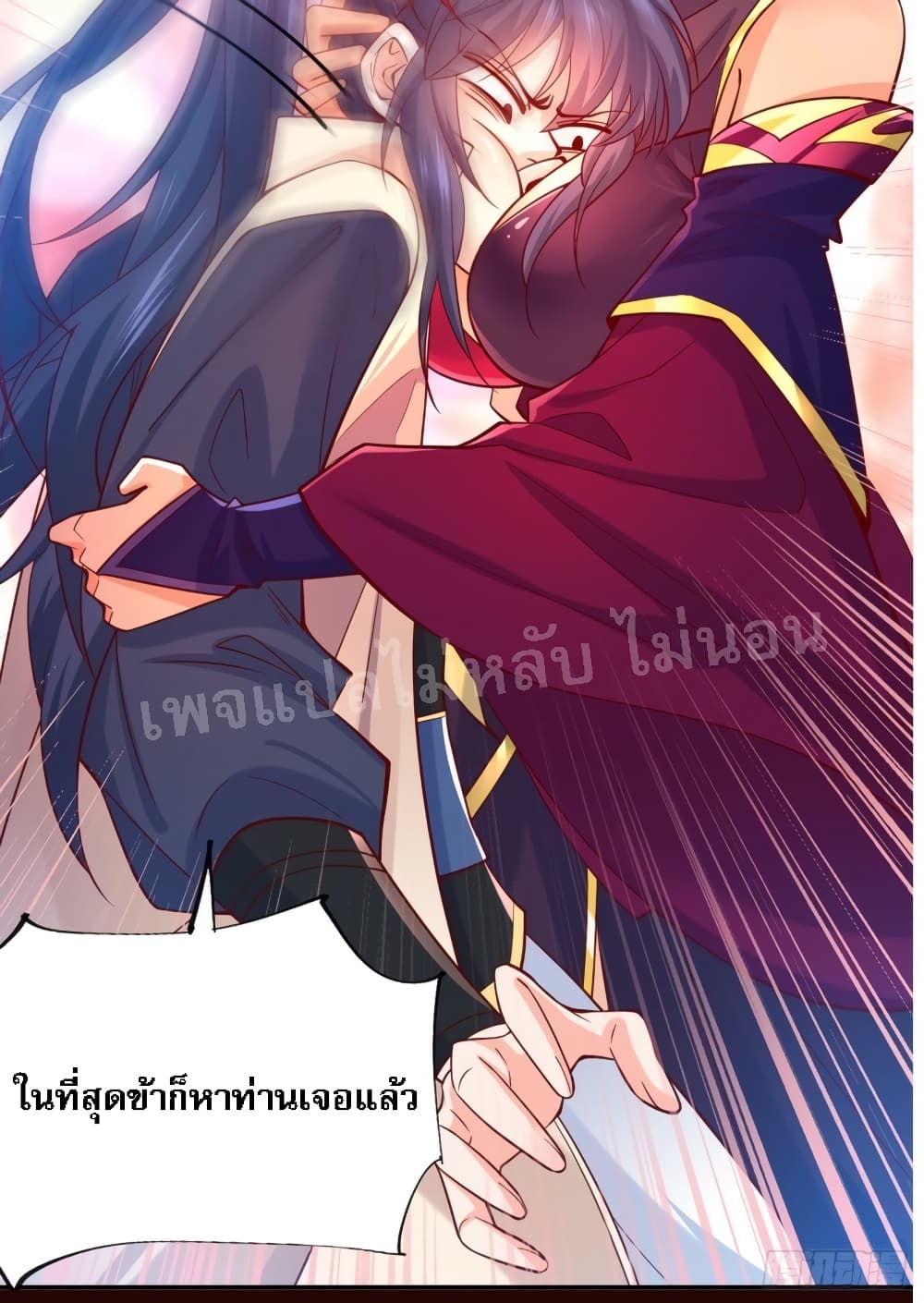 อ่านการ์ตูน I Am The Great Supreme God 0 ภาพที่ 31