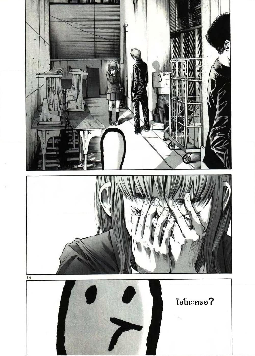 อ่านการ์ตูน Oyasumi Punpun 28 ภาพที่ 14