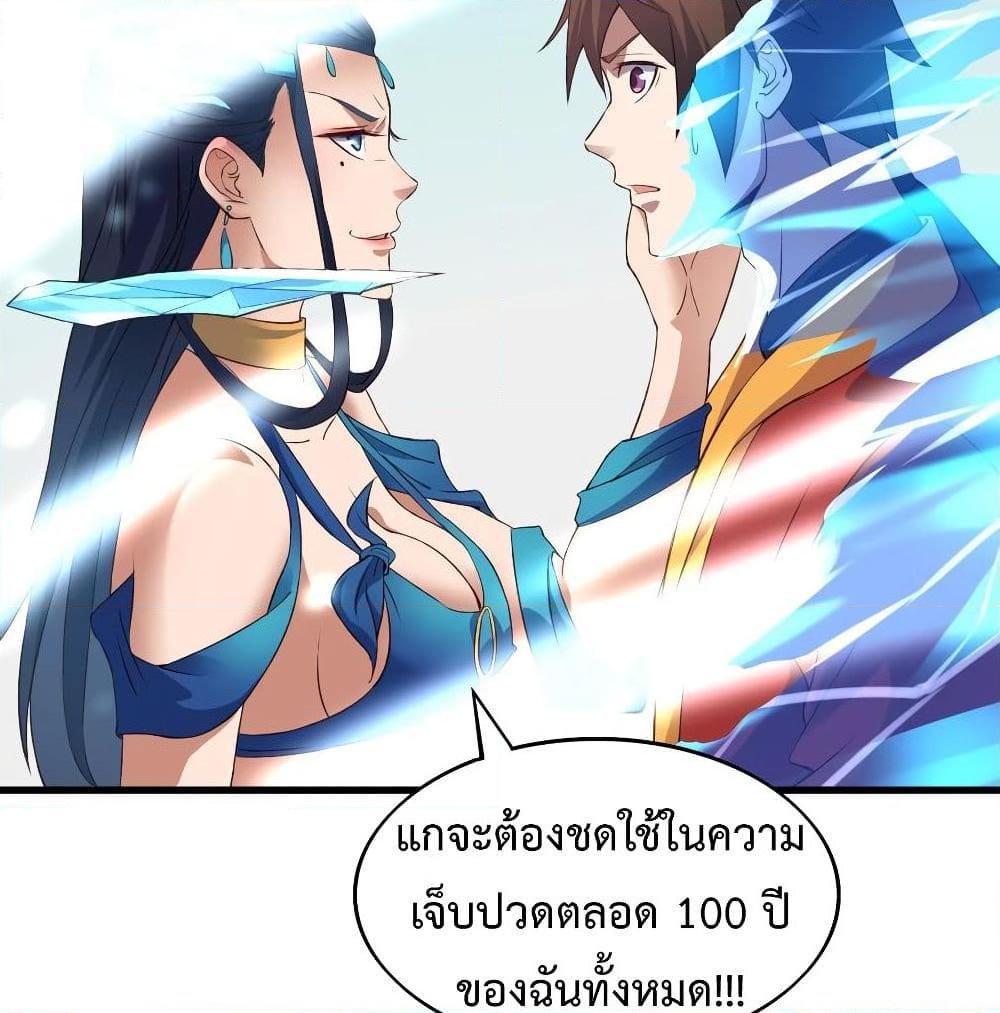 อ่านการ์ตูน Super Harem Card 43 ภาพที่ 65