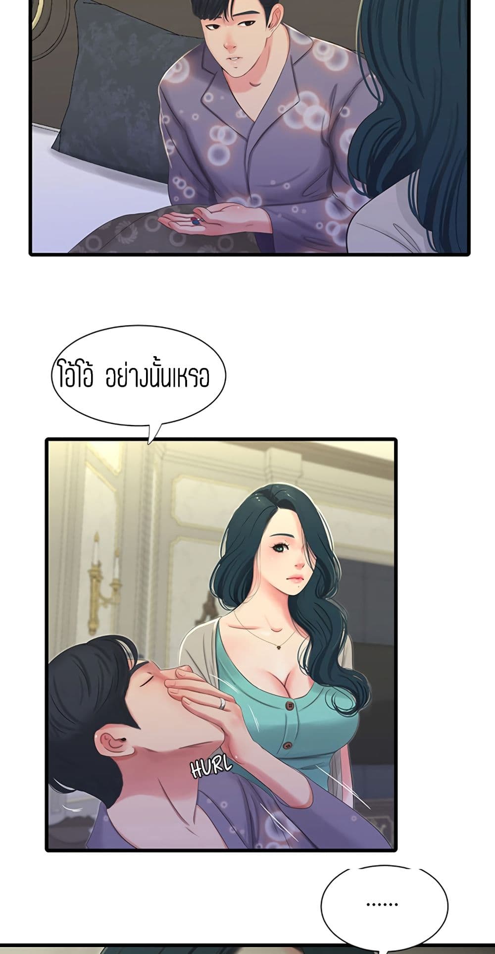 อ่านการ์ตูน One’s In-Laws Virgins 34 ภาพที่ 3