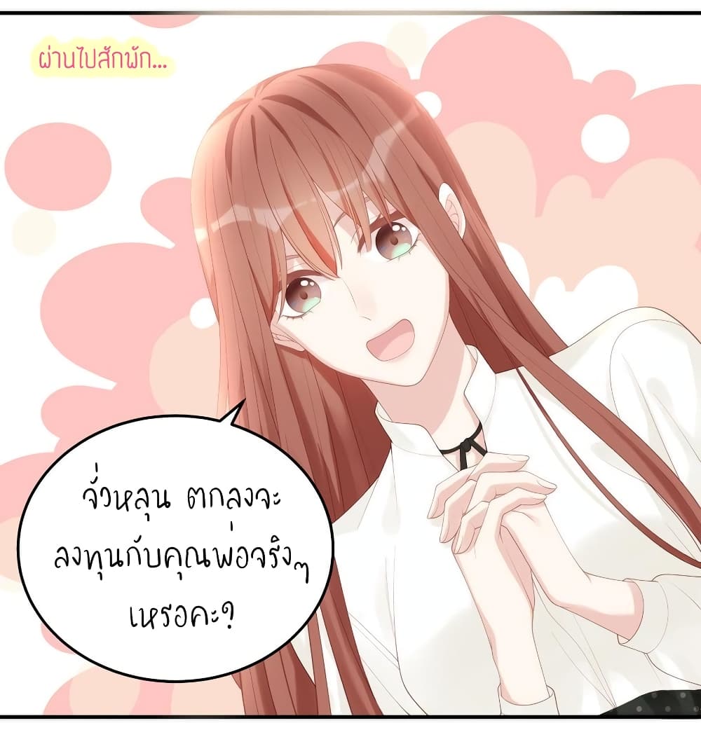 อ่านการ์ตูน Gonna Spoil You 70 ภาพที่ 17