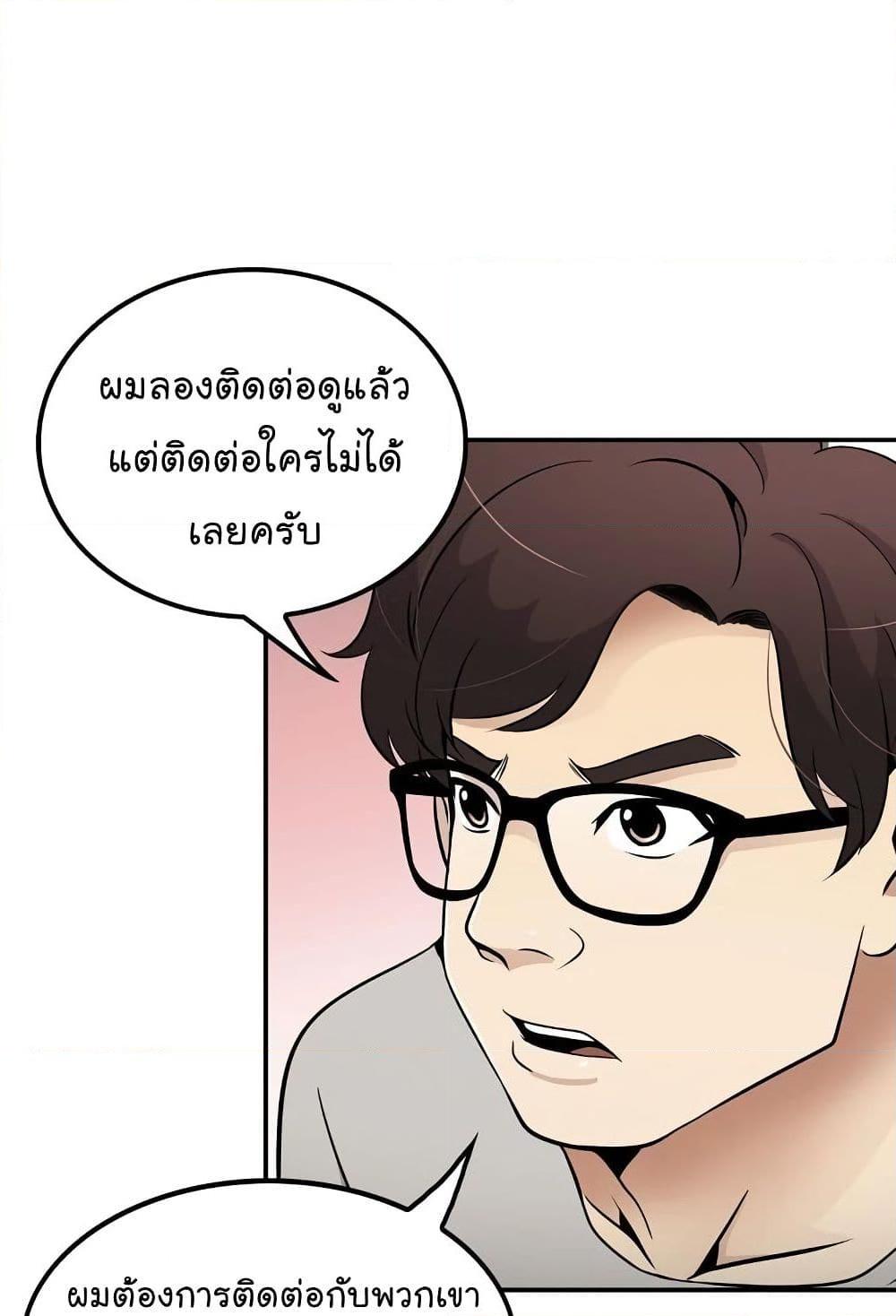 อ่านการ์ตูน Again My Life 36 ภาพที่ 67