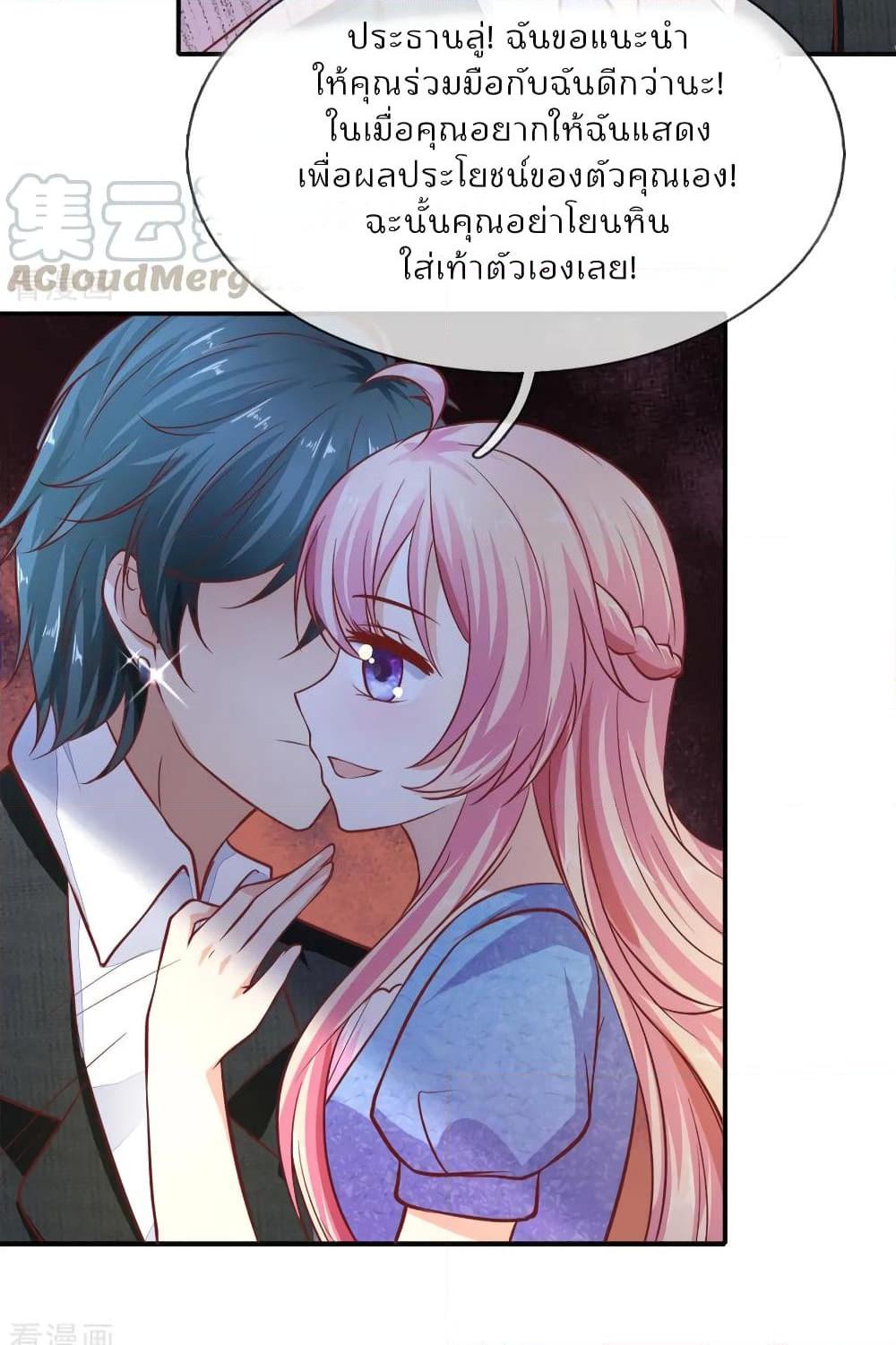 อ่านการ์ตูน Time-limited Marriage Contract 23 ภาพที่ 16