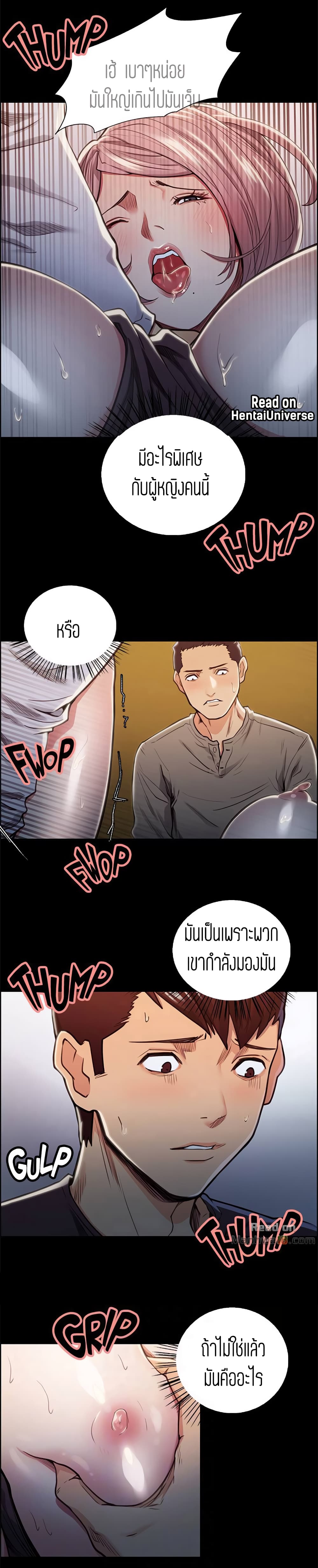 อ่านการ์ตูน Steal Taste 19 ภาพที่ 6