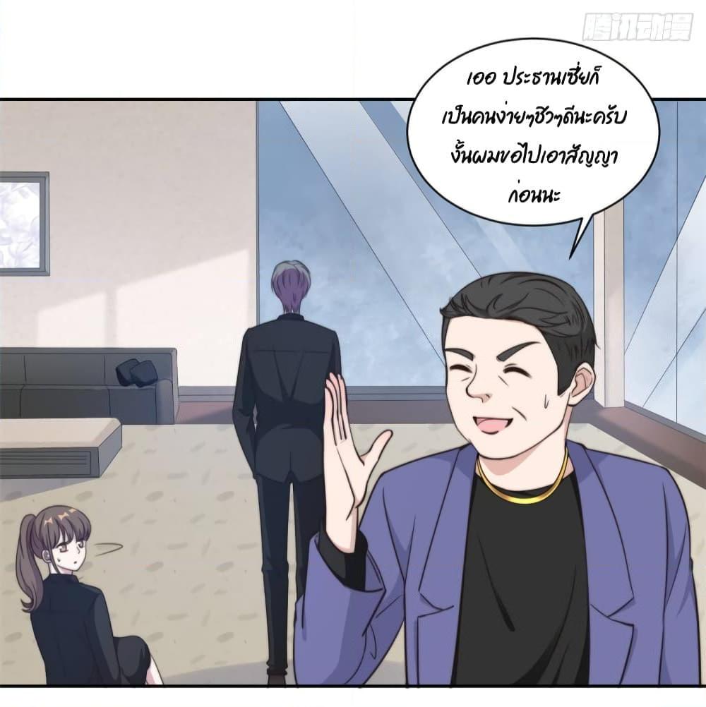 อ่านการ์ตูน A Hidden Love Marriage 29 ภาพที่ 14