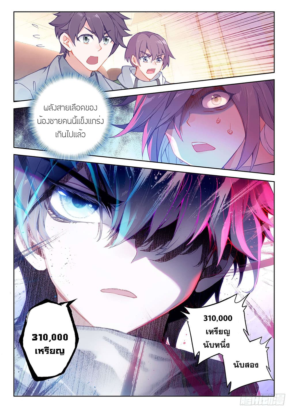 อ่านการ์ตูน Douluo Dalu IV 177 ภาพที่ 14