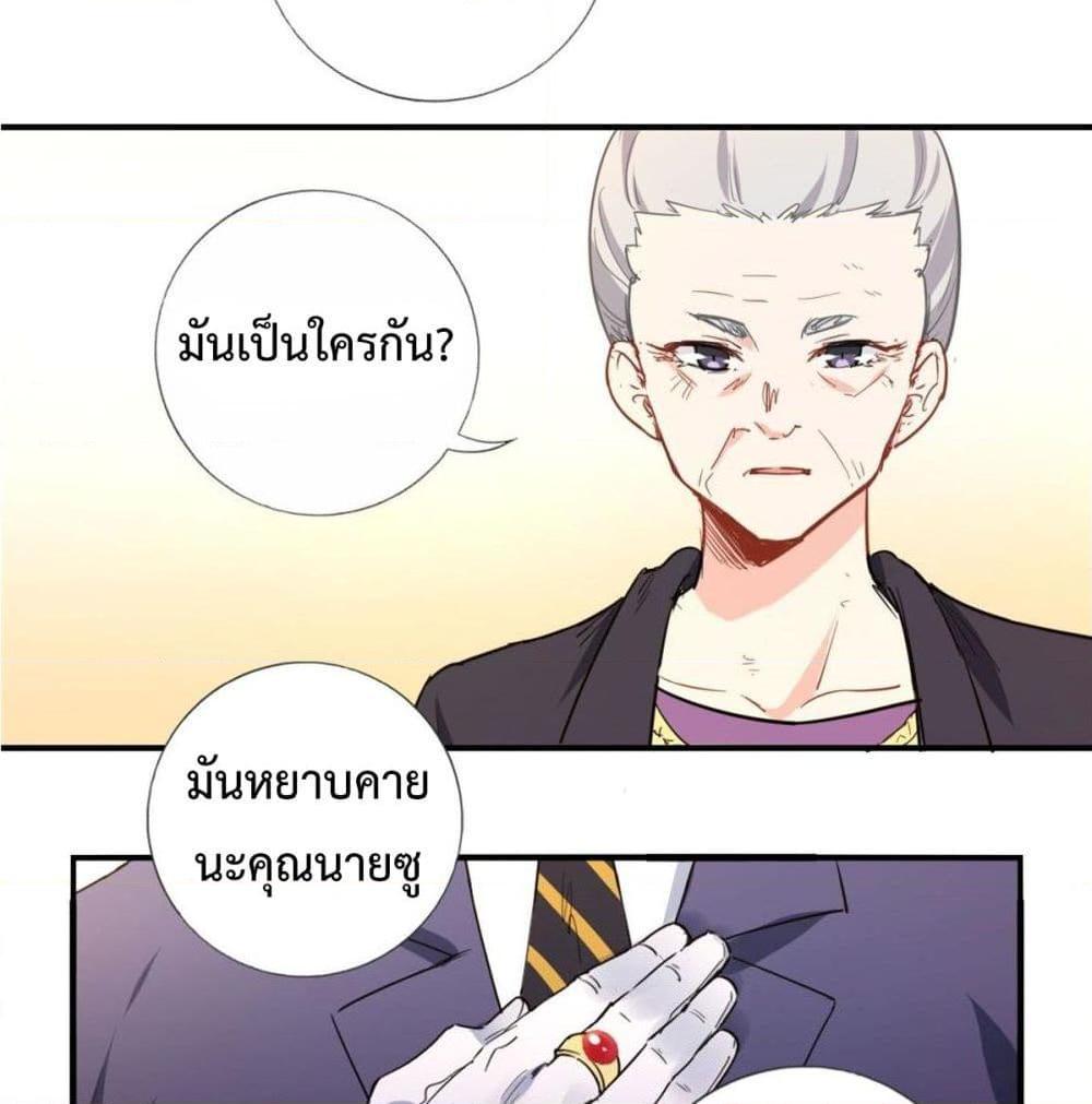 อ่านการ์ตูน I am Han Sanqian 3 ภาพที่ 5