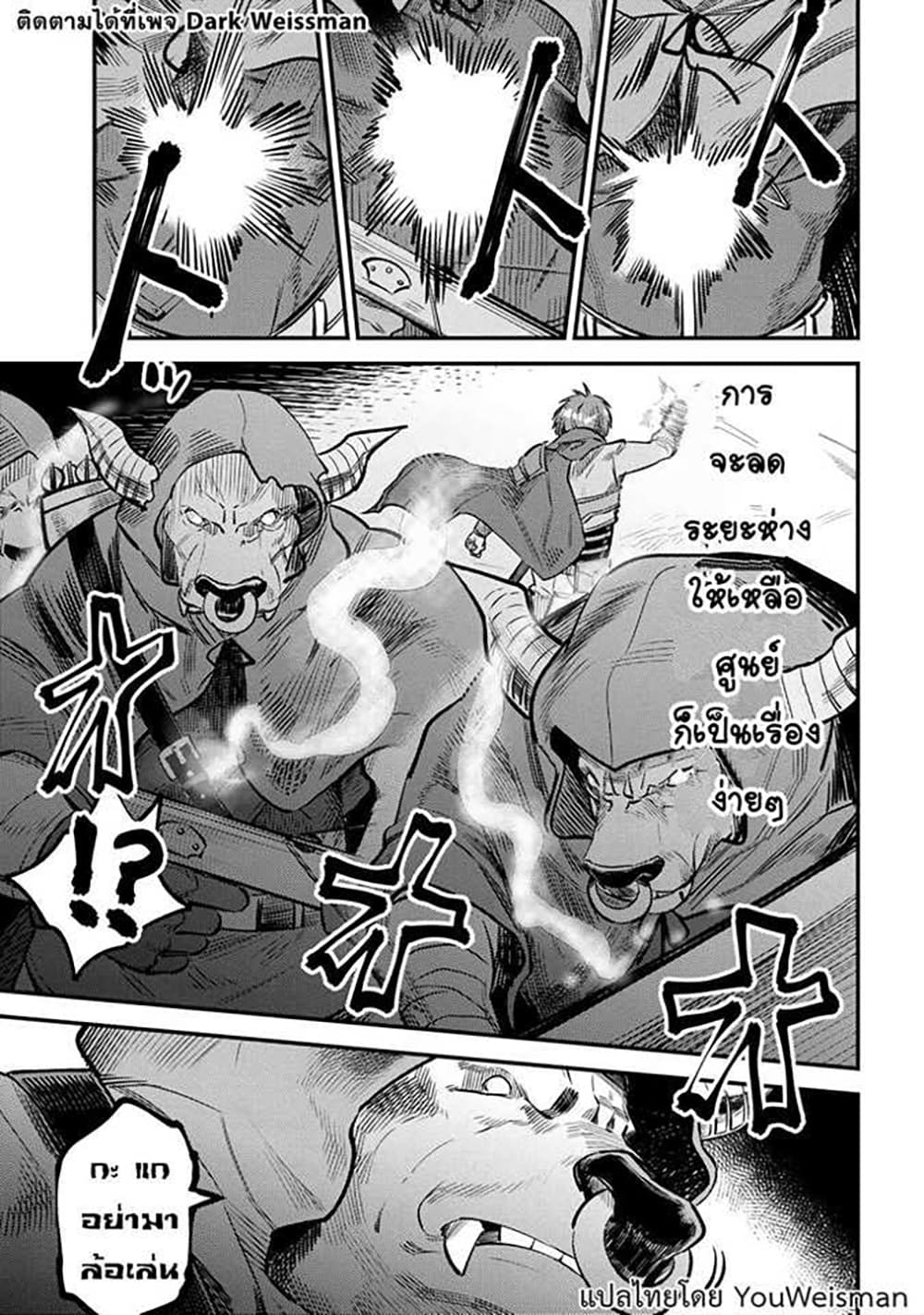 อ่านการ์ตูน Kaifuku Jutsushi no Yarinaoshi 18.3 ภาพที่ 15