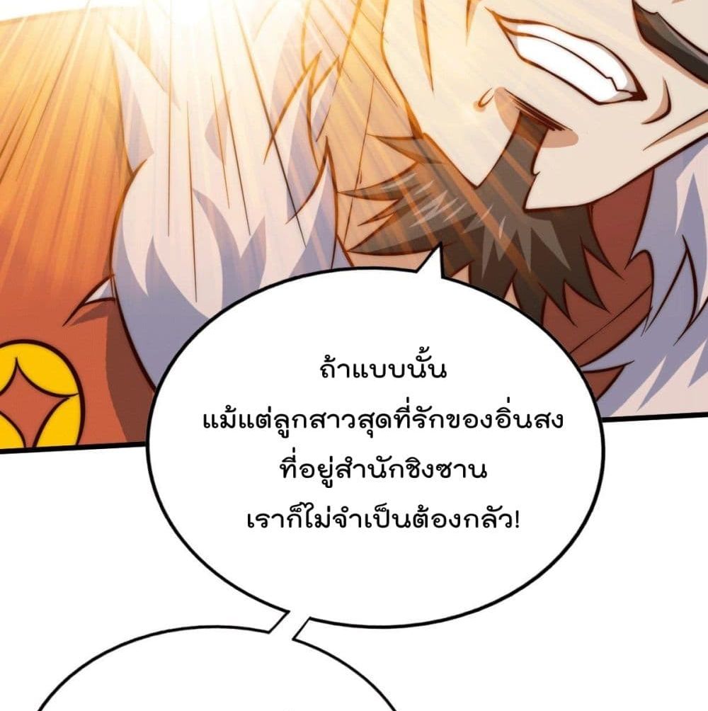 อ่านการ์ตูน Who is your Daddy? 29 ภาพที่ 114