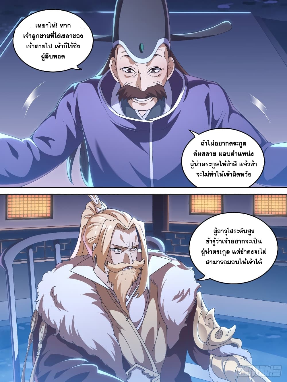 อ่านการ์ตูน I’m God 4 ภาพที่ 5