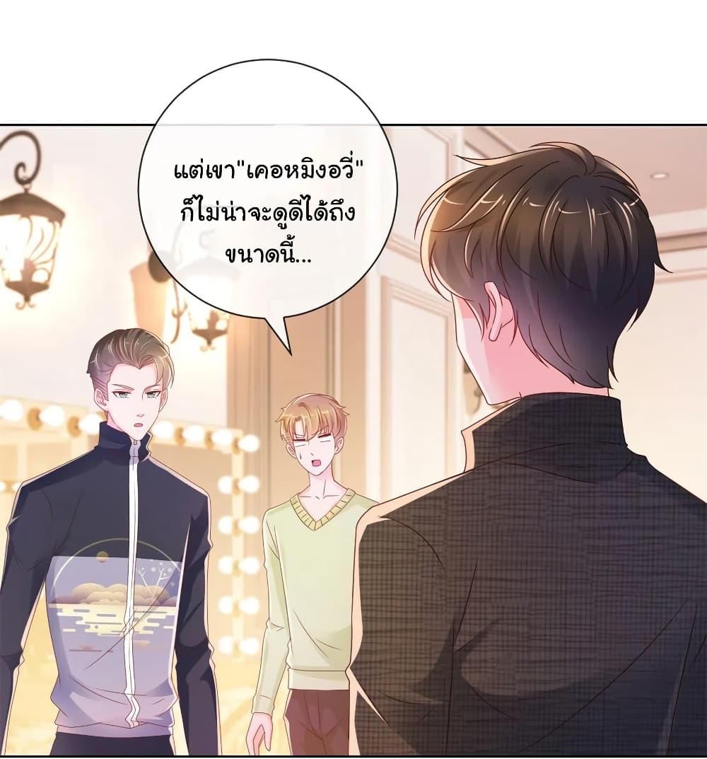 อ่านการ์ตูน The Lovely Wife And Strange Marriage 258 ภาพที่ 13