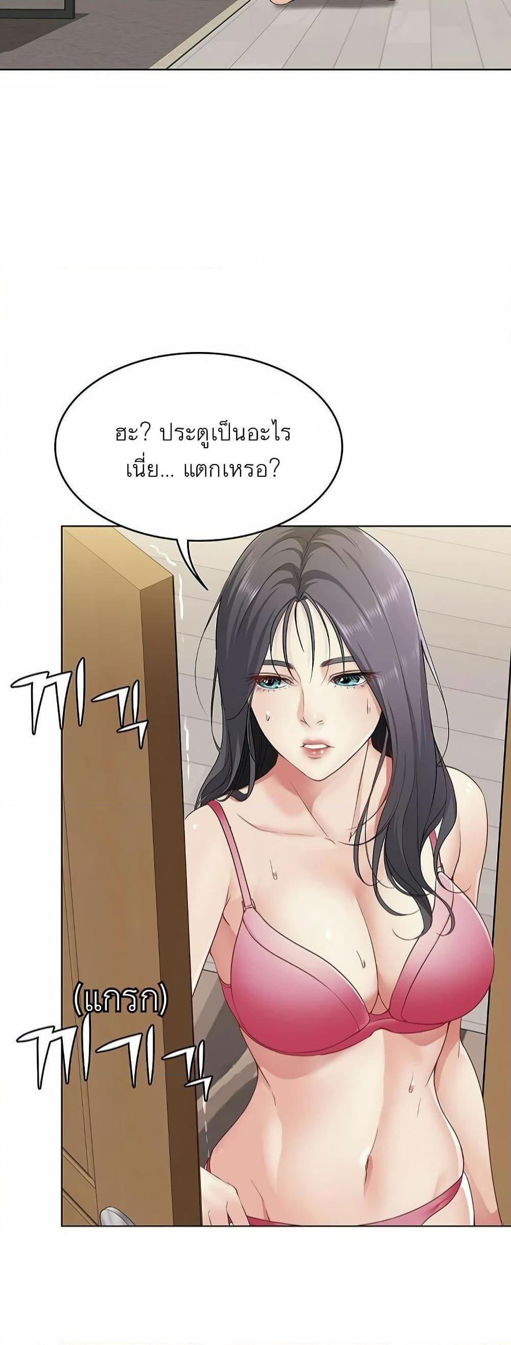 อ่านการ์ตูน Boarding Diary 3 ภาพที่ 46