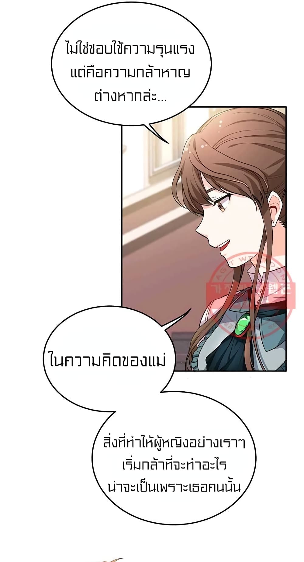 อ่านการ์ตูน I Was Just an Ordinary Lady 74 ภาพที่ 10