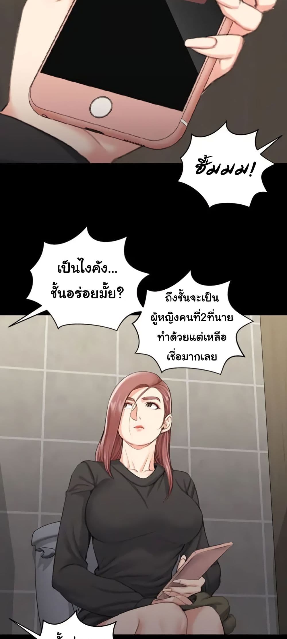 อ่านการ์ตูน His Place 21 ภาพที่ 26