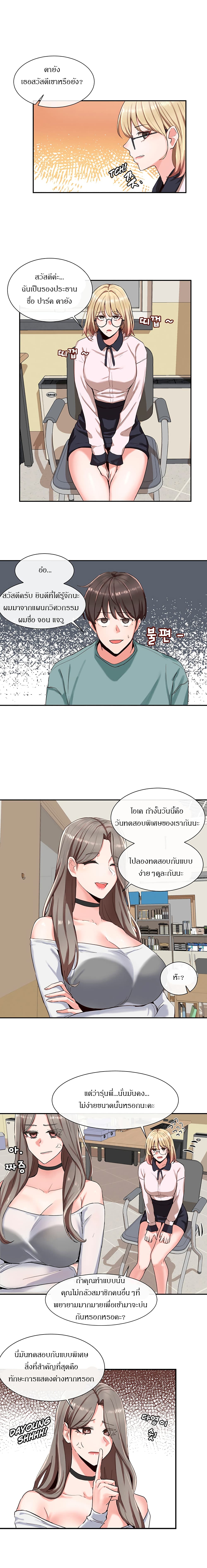 อ่านการ์ตูน Theater Society (Circles) 3 ภาพที่ 11