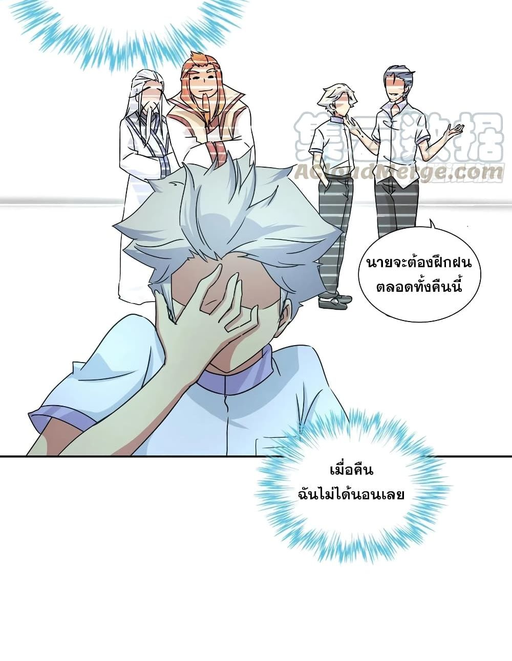 อ่านการ์ตูน I Am A God of Medicine 32 ภาพที่ 13