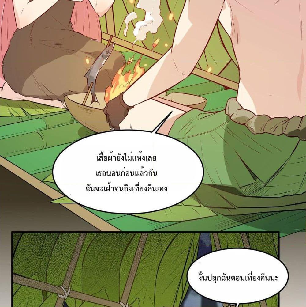 อ่านการ์ตูน Survive on a Deserted Island with Beautiful Girls 25 ภาพที่ 38