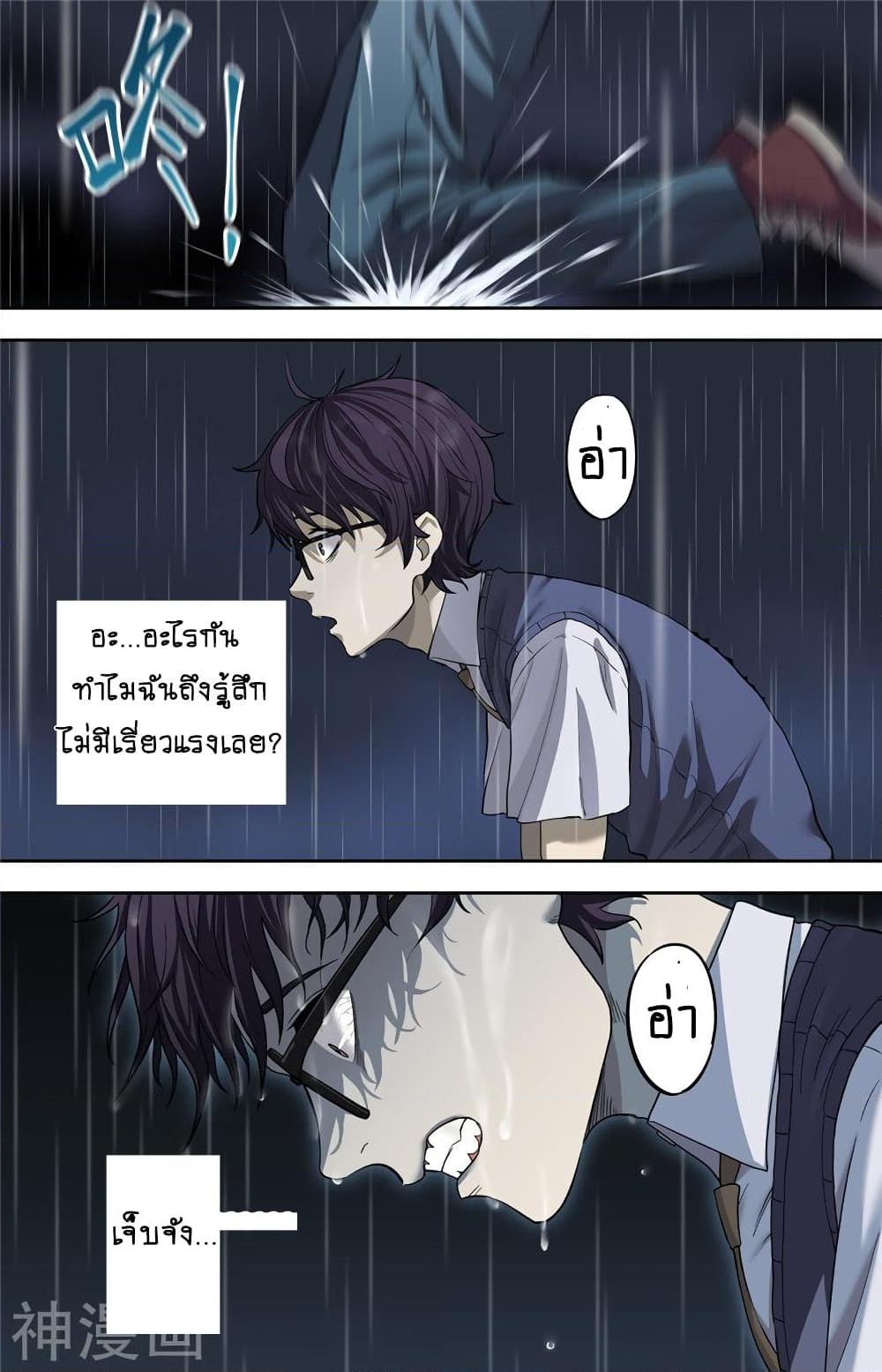 อ่านการ์ตูน Human Invent Frankenstein 1.3 ภาพที่ 11