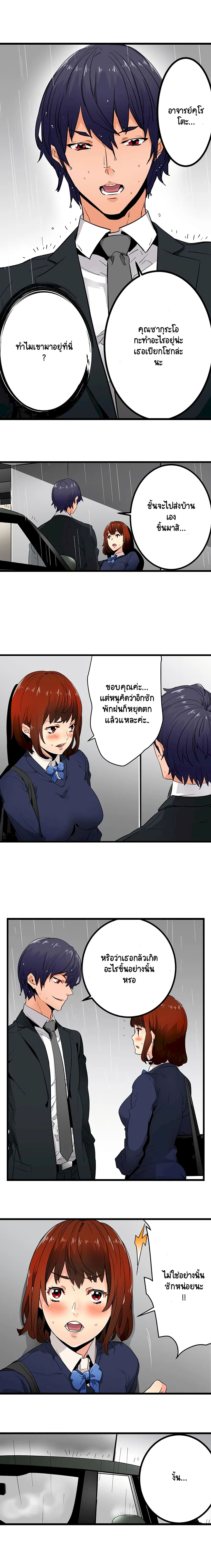 อ่านการ์ตูน “Just The Tip Inside” is Not Sex 6 ภาพที่ 6