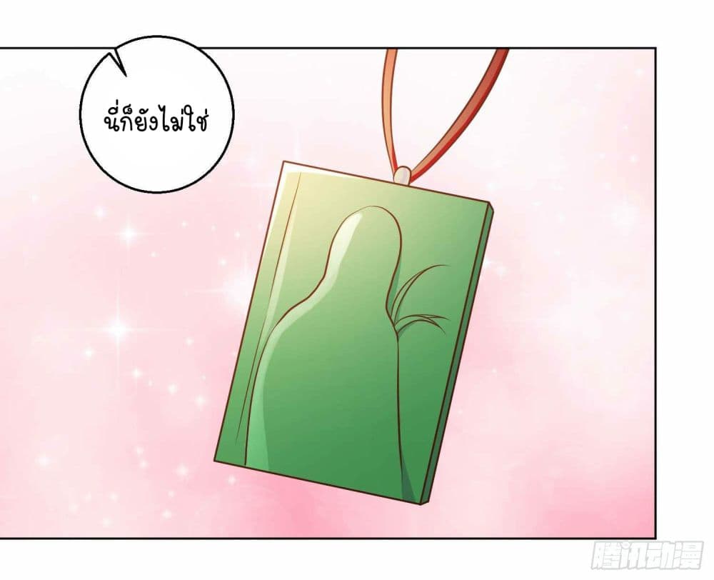 อ่านการ์ตูน God Fisherman 22 ภาพที่ 5