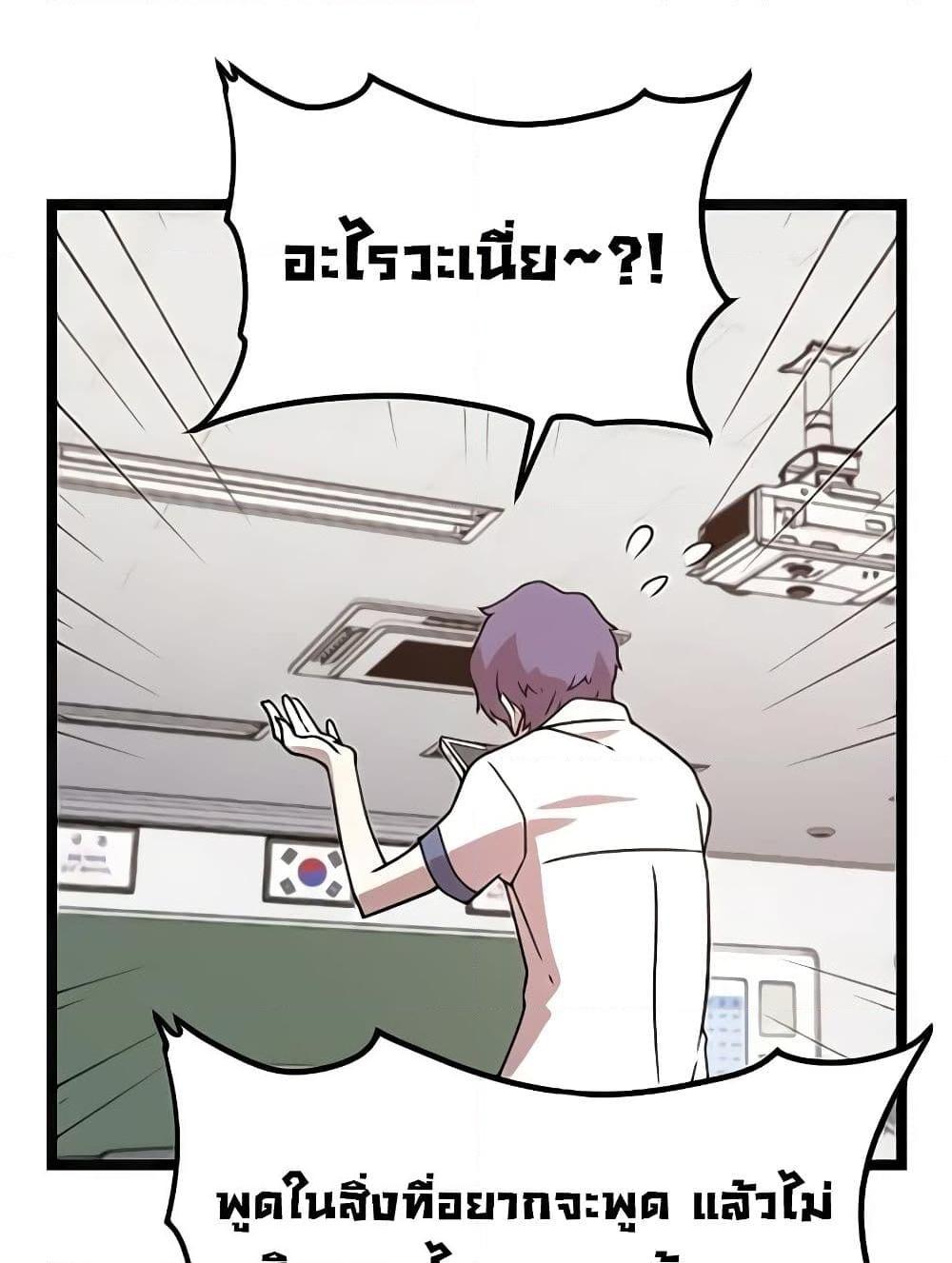 อ่านการ์ตูน Hitpoint 2 ภาพที่ 37