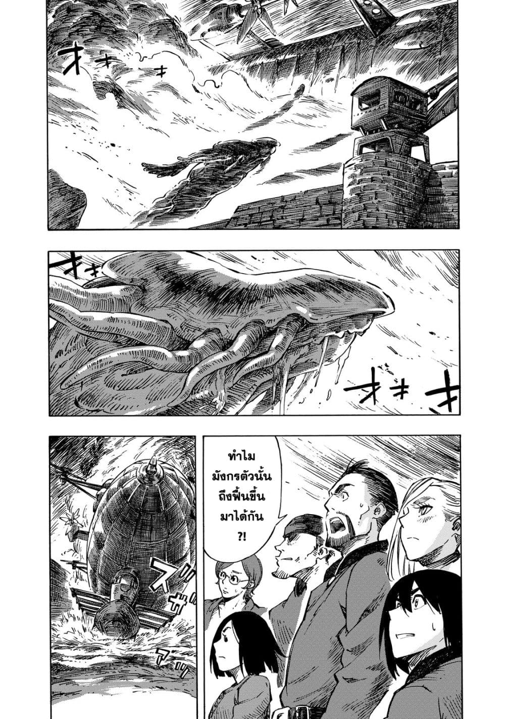 อ่านการ์ตูน Kuutei Dragons 7 ภาพที่ 33