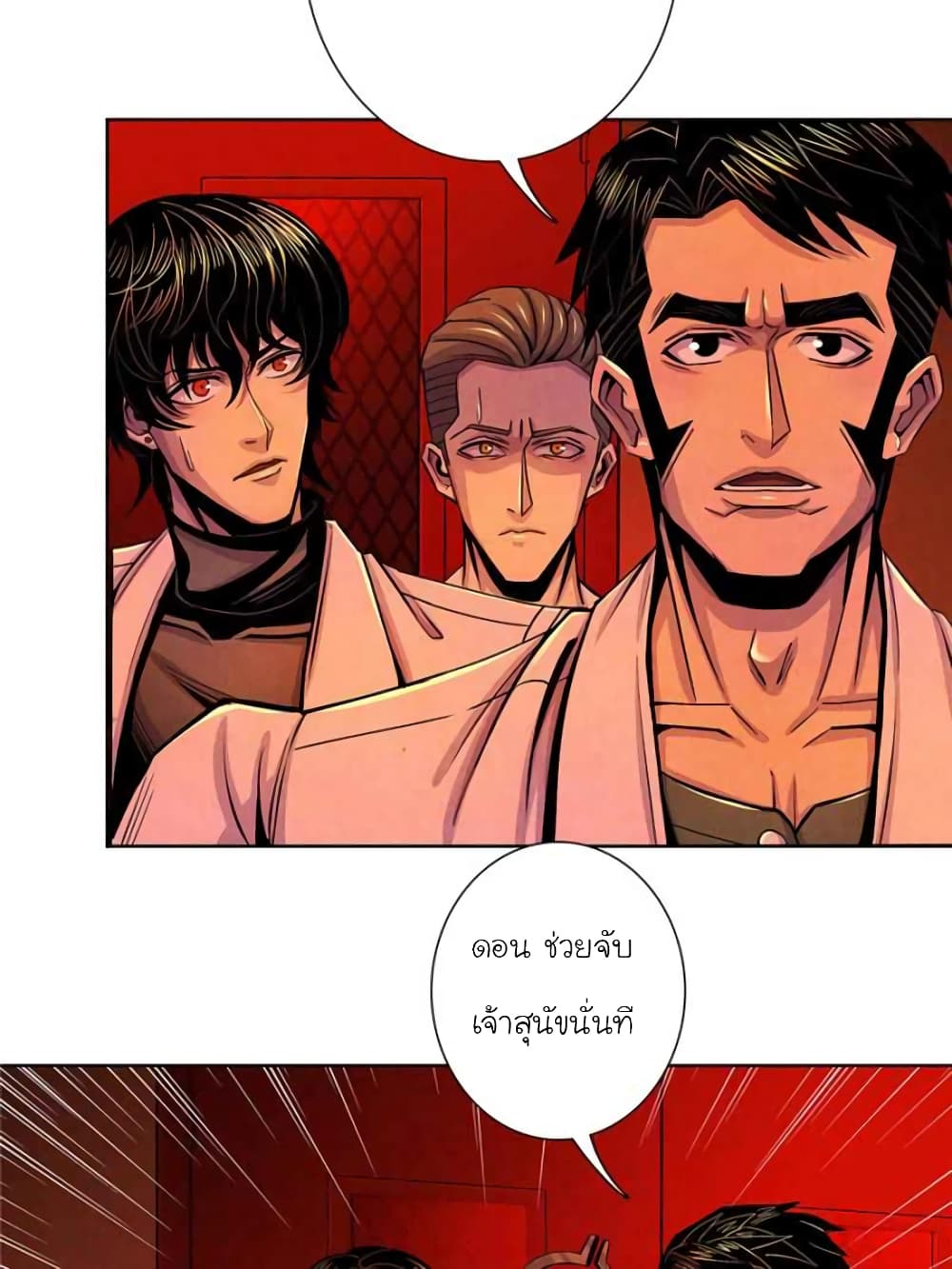 อ่านการ์ตูน Dr.Don 31 ภาพที่ 20