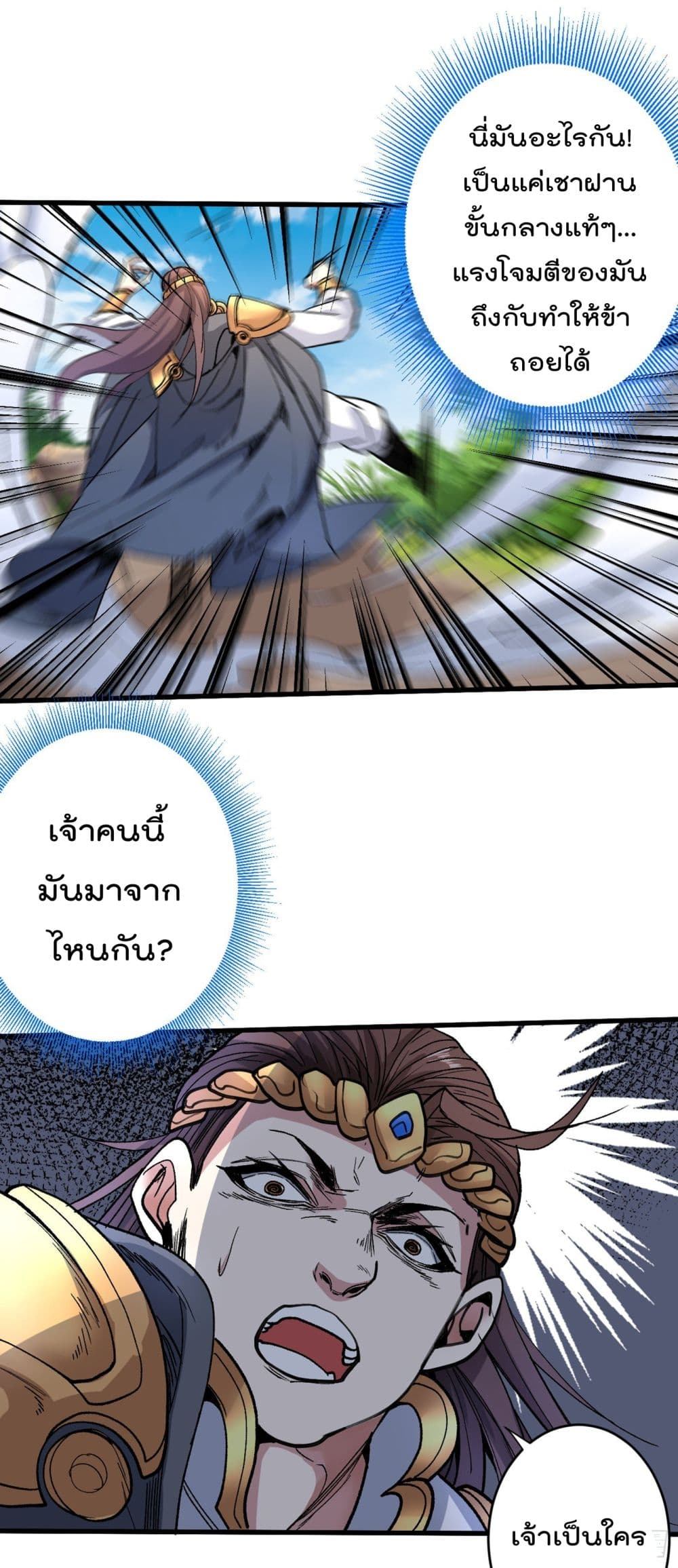 อ่านการ์ตูน 99 Ways to Become Heroes by Beauty Master 29 ภาพที่ 16