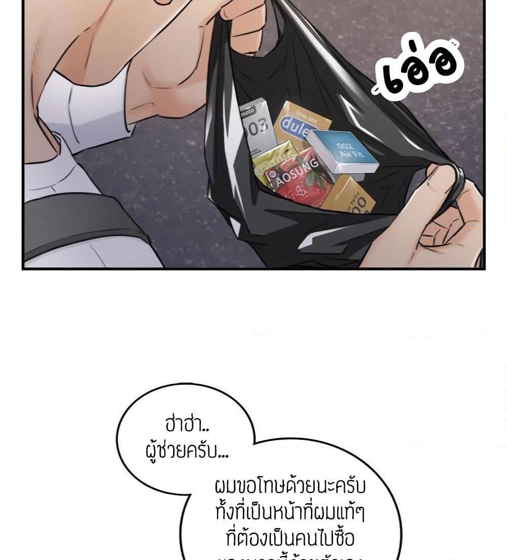 อ่านการ์ตูน Young Boss 40 ภาพที่ 78