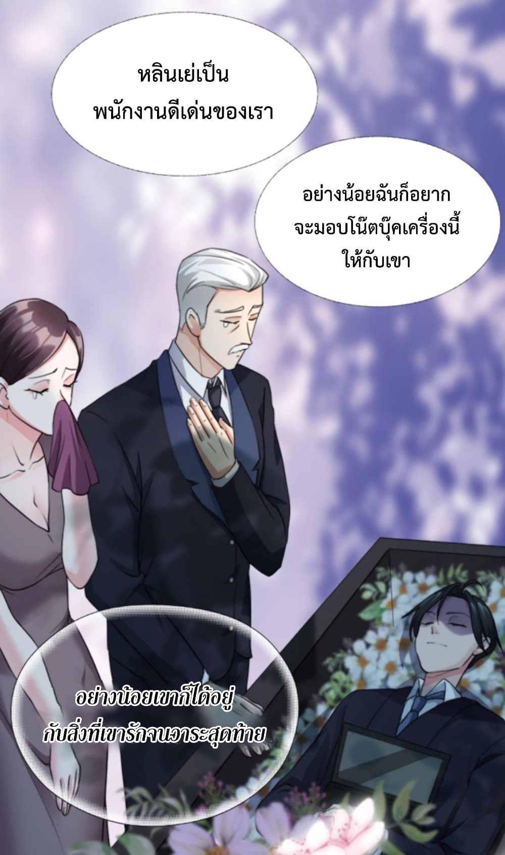 อ่านการ์ตูน I’m Cursed But I Became Stronger 1 ภาพที่ 25