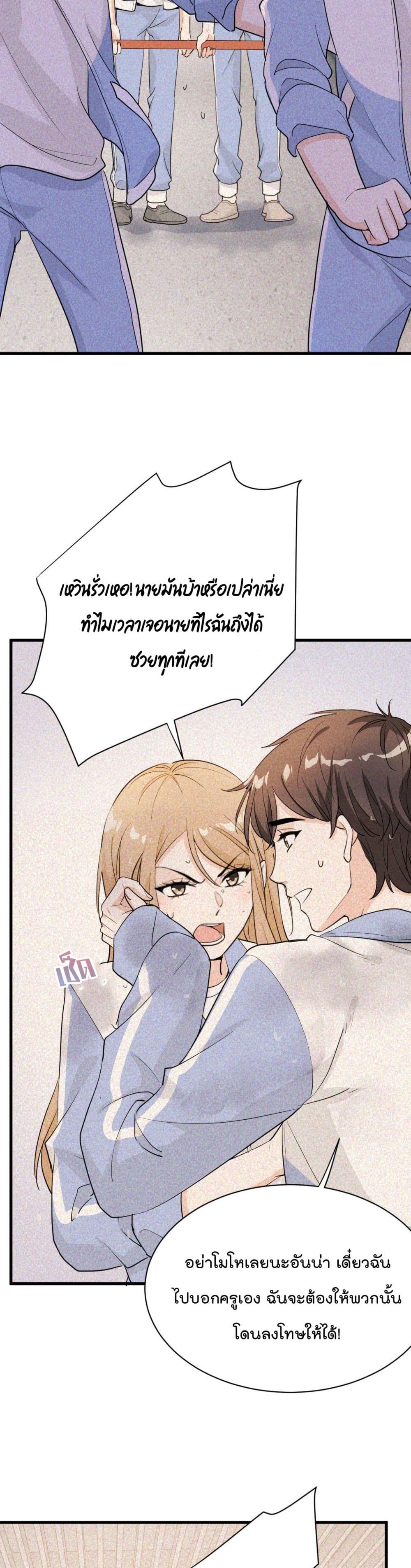 อ่านการ์ตูน The Faded Memory 25 ภาพที่ 13