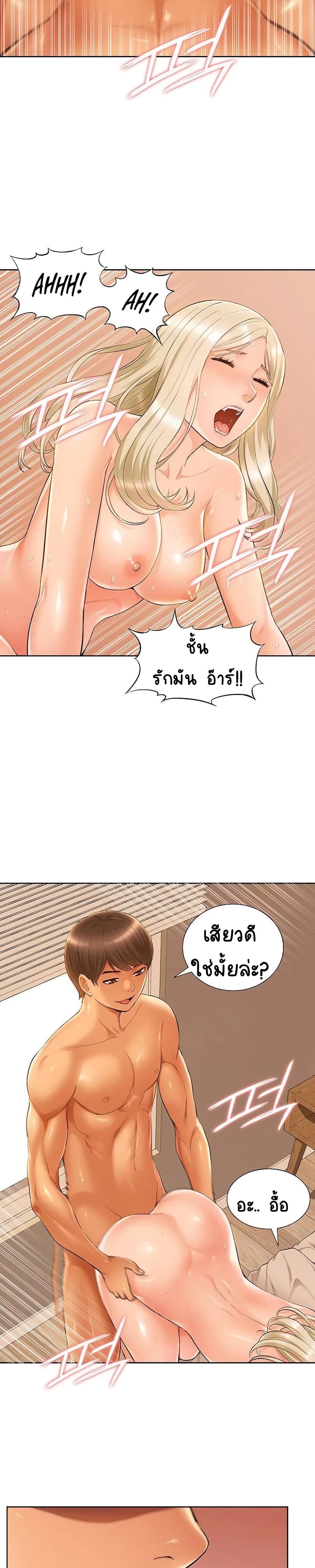 อ่านการ์ตูน Twin Takes 3 ภาพที่ 16