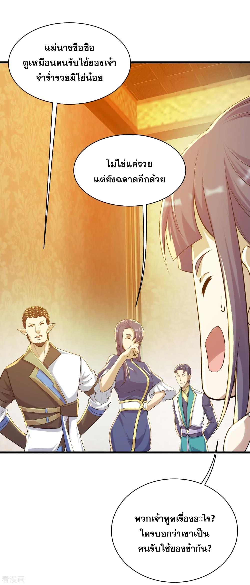 อ่านการ์ตูน Matchless Emperor  149 ภาพที่ 17