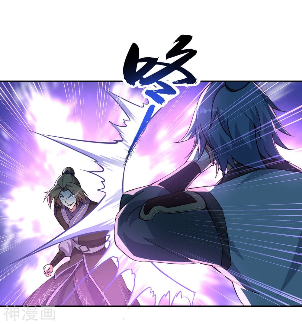 อ่านการ์ตูน Peerless Battle Spirit 64 ภาพที่ 23