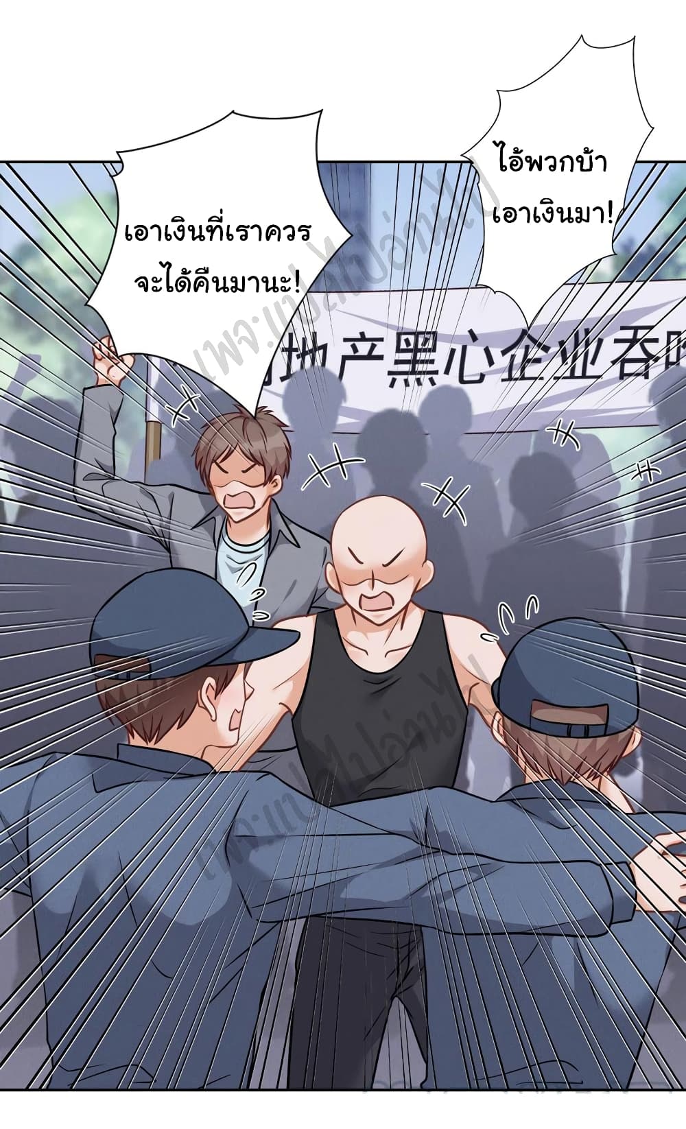 อ่านการ์ตูน Lu Feng is the Best Son-in-law 86 ภาพที่ 9