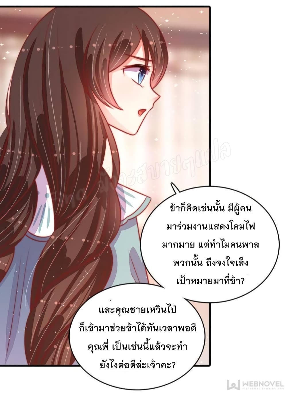 อ่านการ์ตูน Marshal Is Jealous Everyday 92 ภาพที่ 27