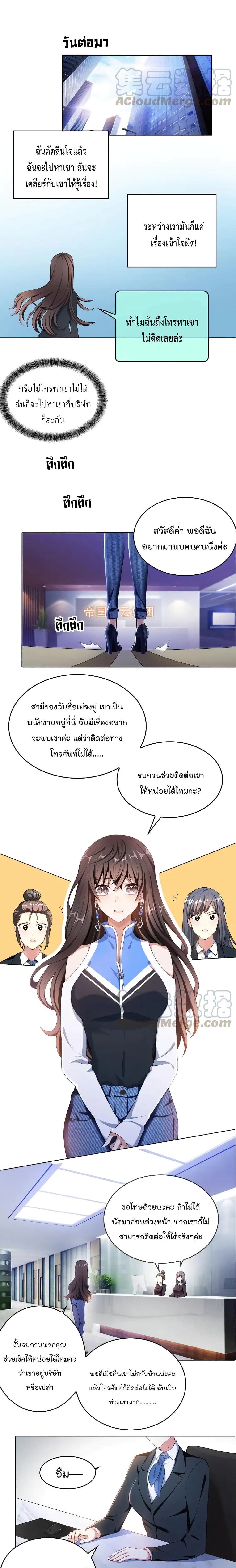 อ่านการ์ตูน Game of Affection 40 ภาพที่ 10