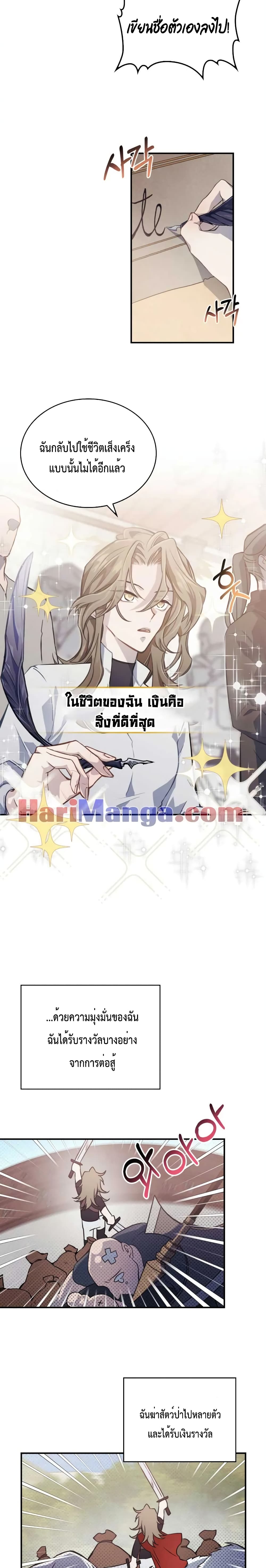 อ่านการ์ตูน The Invicible Princess Is Bored Again Today 1 ภาพที่ 12